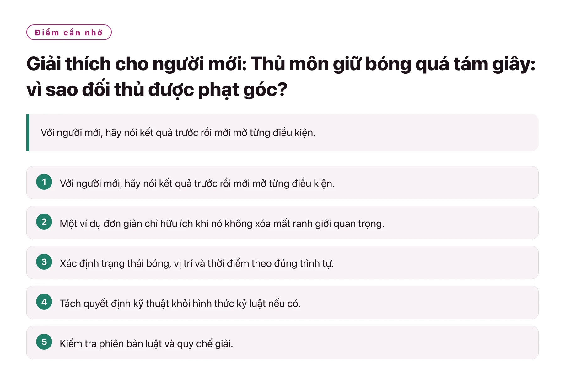 Giải thích cho người mới: Thủ môn giữ bóng quá tám giây: vì sao đối thủ được phạt góc?——全文要点速览